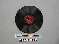 藏品(「越後獅子(五)(六)」唱片)的圖片